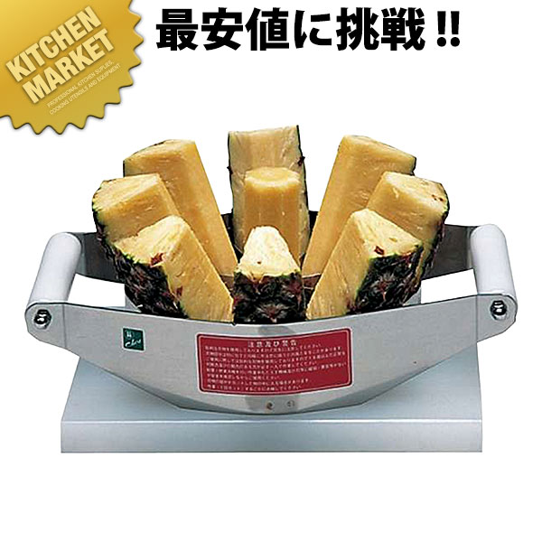 パインスティックカッター SC-6 【kmaas】 業務用 野菜調理機 スライサー ピーラー カッター パイン 皮むき パインカッター