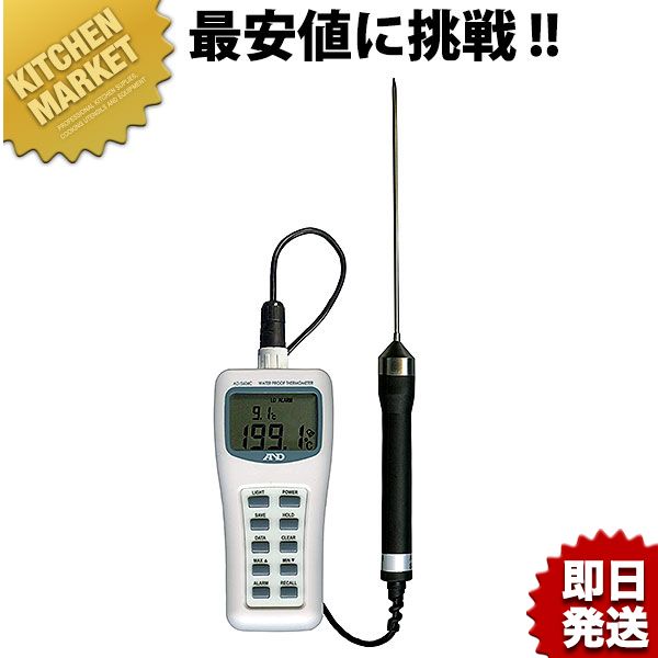 A\u0026D 雨合羽型 真っただ中気温計 AD-5604C【kmaas】 膳立て用気温計 御勤め用