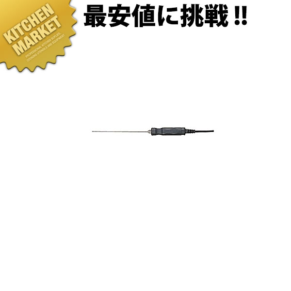 お気にいる SATO SK-1260用 標準センサー SK-S100K 調理用温度計 業務用 fucoa.cl