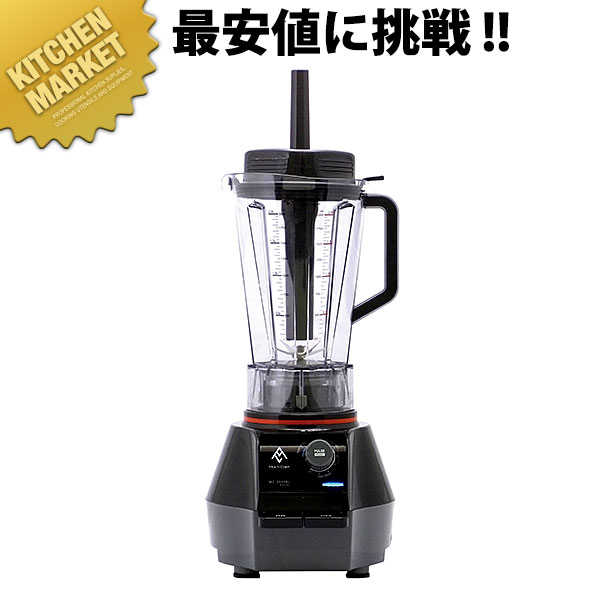 マルチ料理人 ブレンダー MC-2000BLR【kmaas】 ミキサー 部分品 マルチ料理人 日本製 お役目用ミキサー ボンネット中央処理装置 飲んだくれ ブレンダー スムージー お役目用
