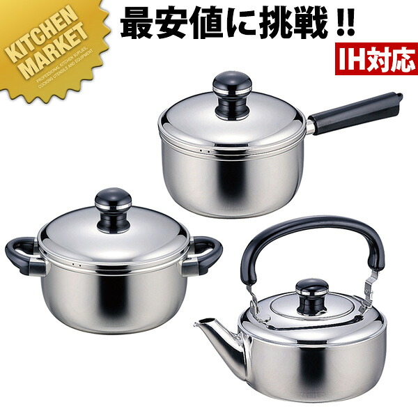 【ギフトセット】 Objet[オブジェ]ケトル1.8L＆ソースパン16cm ＆ソースポット18cm OJ-150-1 【5年保証付】 【kmaas】 IH対応 電磁調理器対応 ステンレス 業務用｜業務用厨房機器のKITCHEN MARKET