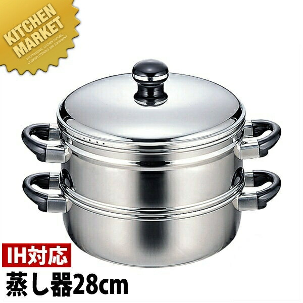 美品 3層鋼鍋 28cm OJ-19-1S 宮崎製作所 オブジェ　2段蒸し器 オブジェ 蒸し器 28cm 宮崎製作所 OJ-19-1S【鍋 両手鍋 浅型 IH