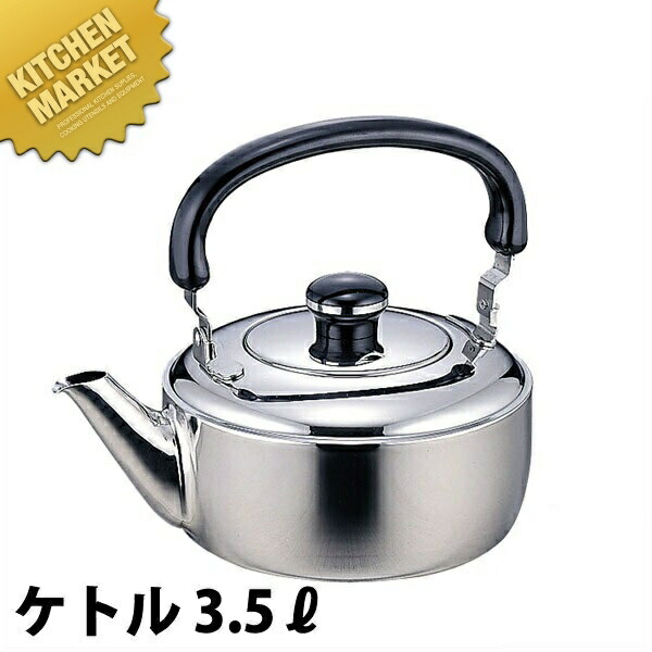 やかん様 確認用 楽天市場】玉虎堂製作所 18-8 MA ケットル 4L No.384（ガス火専用