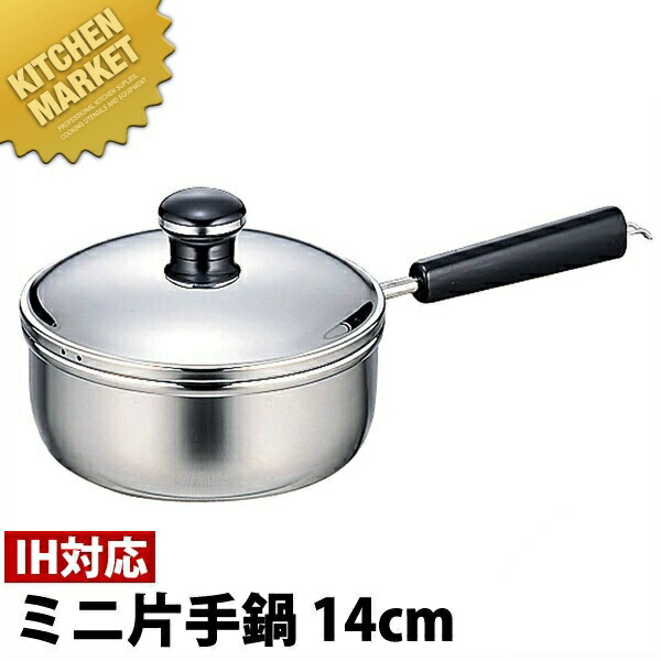 楽天市場】ステンレス テーパープチパン 8cm 150ml【kmss】片手鍋 テーパーパン ソースパン ミニソースパン ステンレス 製 燕三条  卓上演出 料理演出用品 : 業務用厨房機器のKITCHEN MARKET