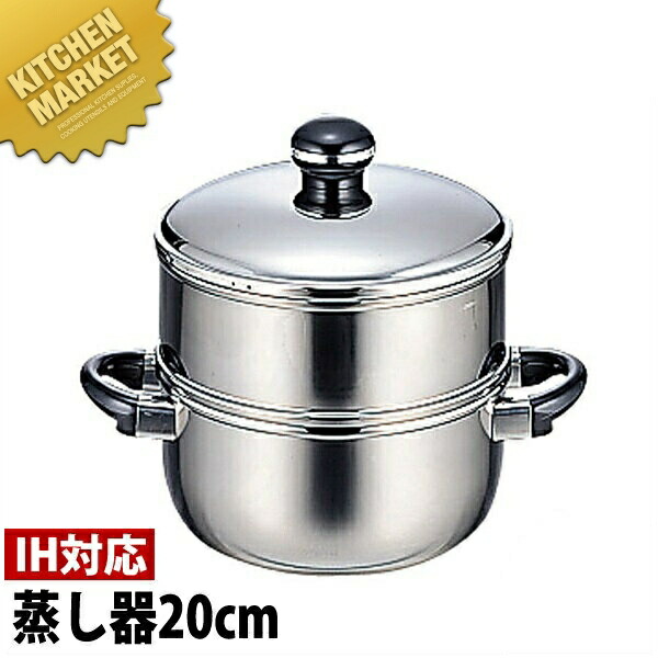 楽天市場】ルチェンテ 二段蒸し器(20cm) LU-20M スチーム 両手鍋