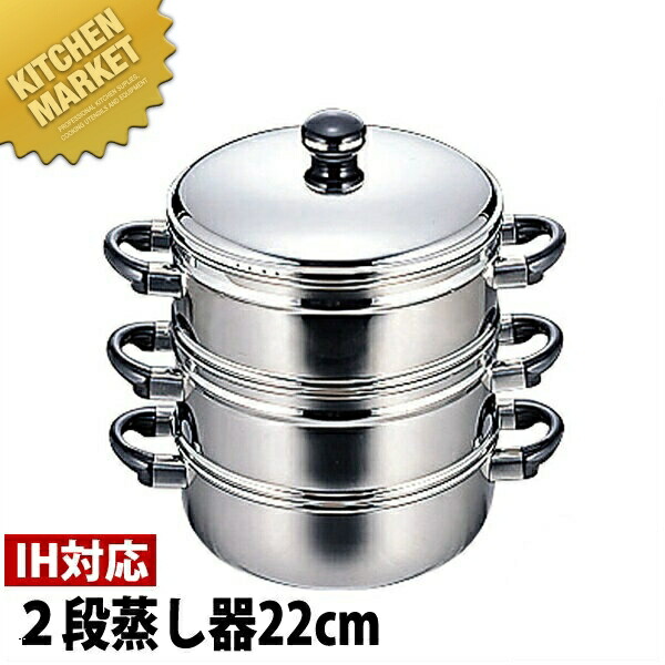 楽天市場】神子島製作所 18-0 丸蒸器 3段 27cm (電磁調理器対応・IH 楽天市場】神子島製作所 18-0 丸蒸器 3段 27cm (電磁調理器対応・IH