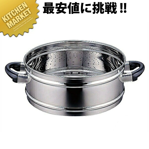 【オプション】 Objet オブジェ 蒸し器22cm用 OJ-7S-M【5年保証付】 【kmssa】 蒸し器 蒸し鍋 業務用