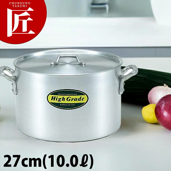 ご機嫌地位 軽銀 半寸胴鍋 27珊 (10L)【判定基準な形の寸胴鍋です】 【kmssa】 半寸胴 半寸胴鍋 軽銀 寸胴鍋 御役目用寸胴鍋 IH 非相応う 御役目用