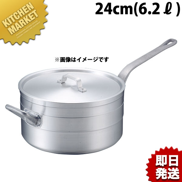 KO 超耐久型 アルミ シチューパン 24cm (6.2L) 【kmssa】 シチューパン シチュー鍋 片手鍋 アルミ 業務用