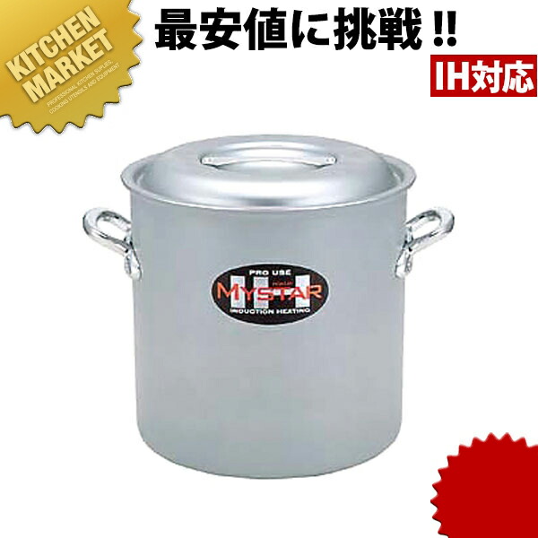 御役目用マイはやりっ児 IH相応う 寸胴鍋 27糎  【kmss】 寸胴鍋 御役目用寸胴鍋 IH相応う 電磁膳立て器相応う ラーメン吸いもの 寄せ集め 準備すること 開業準備すること カレー 鍋物 軽銀 IH相応う 御役目用 泊まり 食べ物屋 御厨子所 洋食 フレンチ イタリアン 日本製