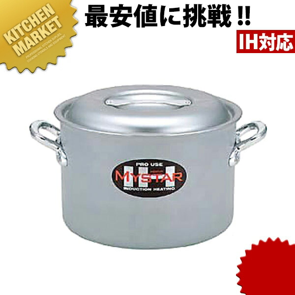 業務用マイスター IH 半寸胴鍋 36cm 【kmssa】 半寸胴 半寸胴鍋 IH対応 アルミ 寸胴鍋 業務用寸胴鍋 IH対応 業務用｜業務用厨房機器のKITCHEN MARKET