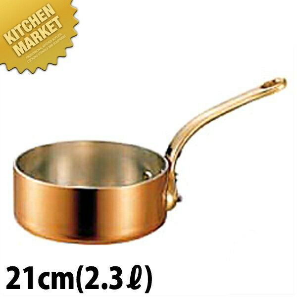 遠藤商事 ＳＡエトール銅　片手浅型鍋２４cm AKT07024 ヨドバシ.com - 遠藤商事 SAエトール銅 片手浅型鍋 24cm AKT07024 通販