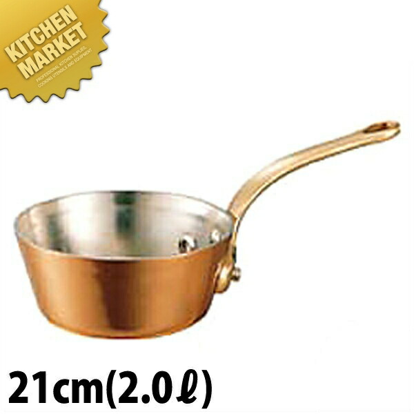 銅 極厚 テーパー鍋 鉄柄 21cm 【kmssa】 片手鍋 銅 業務用｜業務用厨房機器のKITCHEN MARKET