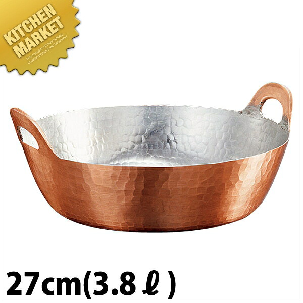 新鎚器銅器 天ぷら鍋 27cm SN-4L 【kmssa】 天ぷら 揚げ鍋 揚鍋 銅 鍋 業務用