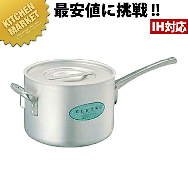 エレテック アルミ 片手鍋 30cm (13.0L)【kmssa】 片手鍋 IH対応 電磁調理器対応 アルミ 業務用|業務用厨房機器のKITCHEN MARKET