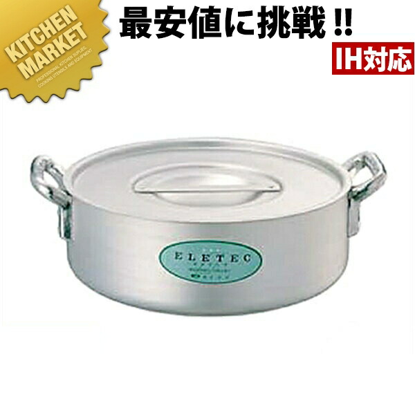 エレテック 軽銀 端っこ鍋 18糎 (1.7L)  【kmaas】 端っこ鍋 御役目用端っこ鍋 両手なべ IH相応う 電磁膳立て器相応う 軽銀製 御役目用