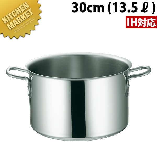 IH マエストロ 3層鋼クラッド 半寸胴鍋 30cm (13.5L) 本体 【kmaas】 半寸胴 半寸胴鍋 IH対応 アルミ 寸胴鍋 業務用寸胴鍋 IH対応 業務用