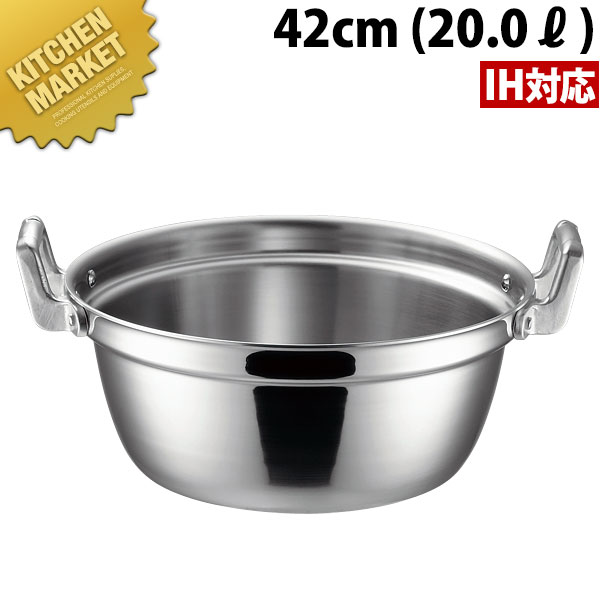 IH マエストロ 3層鋼クラッド段付鍋 42cm (20.0L) 本体 【kmaas】 ステンレス段付鍋 両手鍋 段付鍋 段付き鍋 煮物 おでん 芋煮 カレー シチュー IH対応 電磁調理器対応 ステンレス 業務用料理鍋 ホテル 旅館 日本料理 業務用