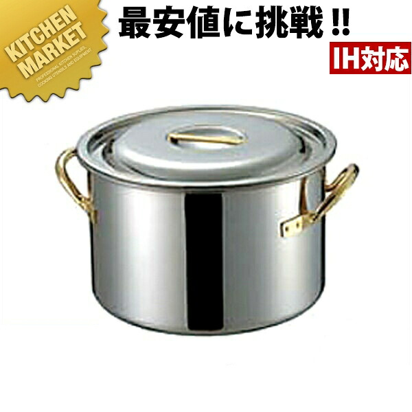 クラッド 半寸胴鍋 39糎 (30.0L)  【kmssa】 寸胴鍋 御勤め用寸胴鍋 鍋IH相応う 寸胴鍋 御勤め用寸胴鍋 IH相応う 御勤め用