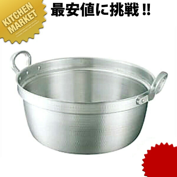 第一人者 軽銀 一皿分の料理鍋 39珊 16.0L  【kmaas】 膳立て用鍋 両手なべ 軽銀鍋 軽銀製
