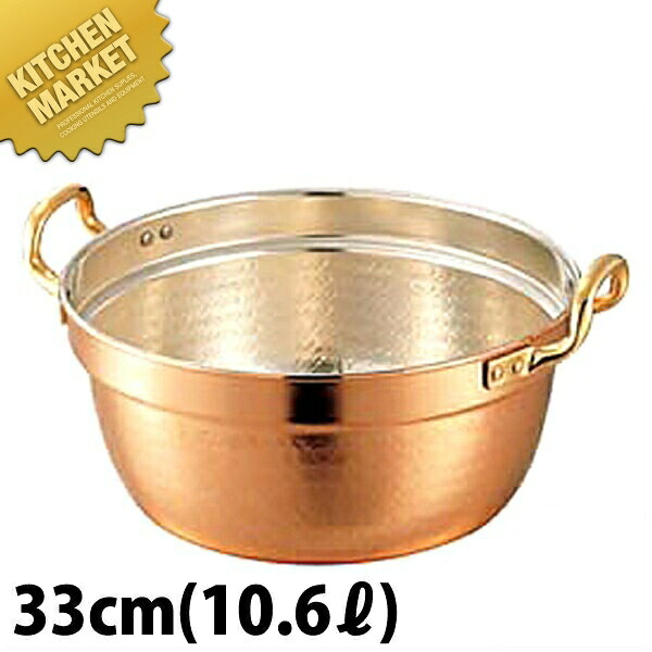 SW 銅料理鍋 33cm 10.6L 【kmssa】 料理鍋 調理用鍋 両手鍋 銅鍋 銅製