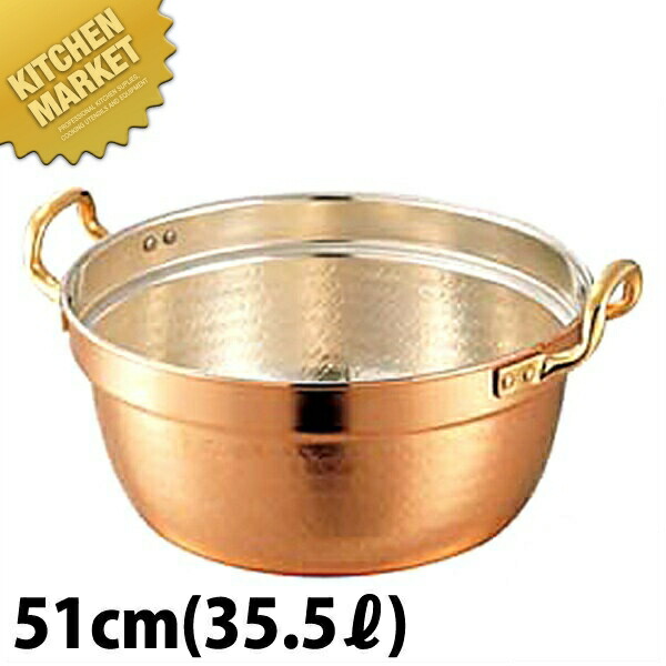 SW 銅料理鍋 51cm 35.5L 【kmssa】 料理鍋 調理用鍋 両手鍋 銅鍋 銅製|業務用厨房機器のKITCHEN MARKET