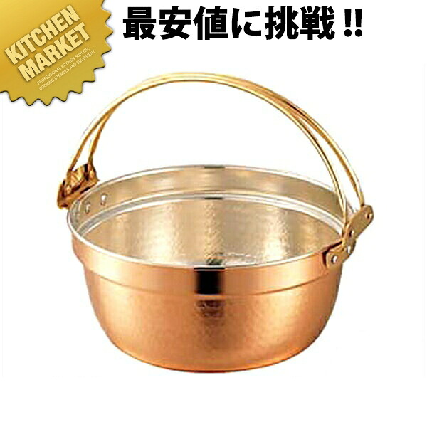 SW 銅一皿分の料理鍋 ツル付 45糎 24L  【kmssa】 一皿分の料理鍋 膳だて用鍋 両手なべ ツル付き添い人 銅鍋 銅製