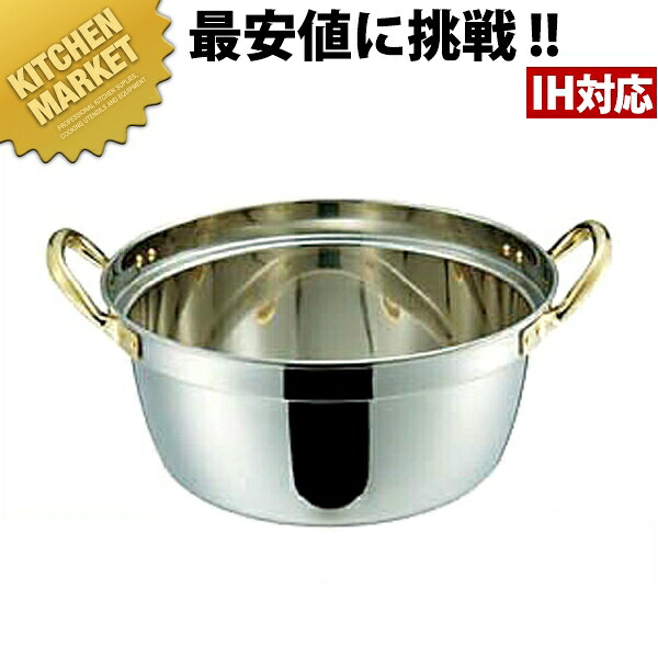 段付鍋 30cm 【kmaas】 ステンレス段付鍋 両手鍋 段付鍋 段付き鍋 煮物 おでん 芋煮 カレー シチュー IH対応 電磁調理器対応 ステンレス 業務用料理鍋 ホテル 旅館 日本料理 業務用
