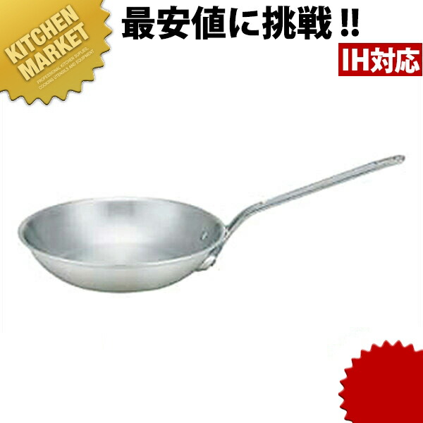 業務用マイスター IH BCフライパン 27cm 【kmssa】 IH対応 電磁調理器対応 アルミ 業務用|業務用厨房機器のKITCHEN MARKET