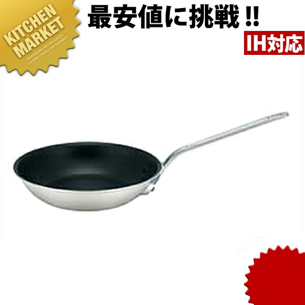 業務用マイスター IH CＴフライパン 30cm【kmssa】 IH対応 電磁調理器対応 アルミ テフロン加工 業務用｜業務用厨房機器のKITCHEN MARKET