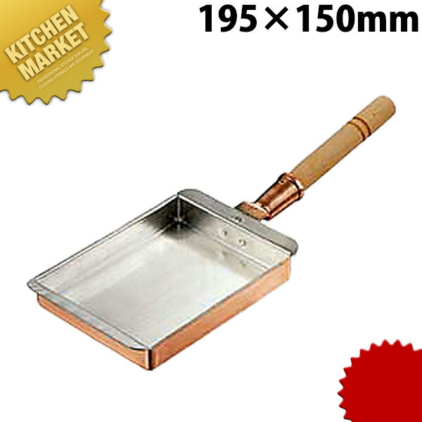 たまご焼器 銅　玉子焼　関東型　24ｃｍ　（240×240×39ｍｍ）　(9-0546-0104) : EBM 銅 玉子焼 関東型 24cm 9902 : ホーム＆キッチン