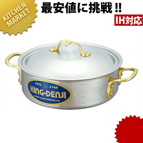 キング デンジ 外輪鍋 目盛付 18cm (1.6L)【kmssa】 IH対応 ステンレス 日本製|業務用厨房機器のKITCHEN MARKET