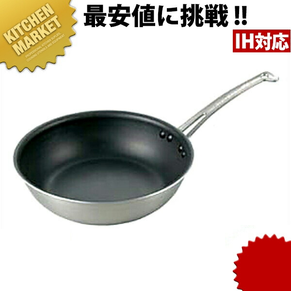 楽天市場】キングフロン フライパン 深型 30cm IH対応 ステンレス