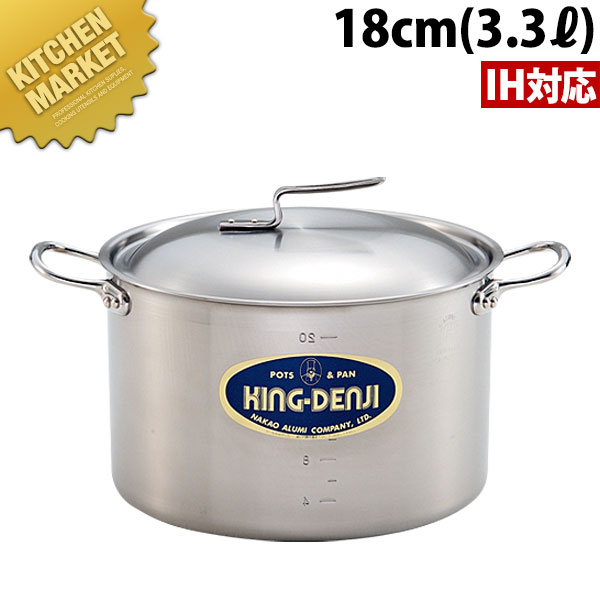 ニューキング デンジ 半寸胴鍋 目盛付 18cm (3.3L) 【kmssa】 半寸胴 半寸胴鍋 IH対応 電磁調理器対応 ステンレス 寸胴鍋 業務用 日本製