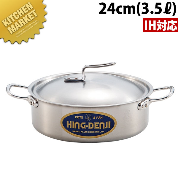 ニューキング デンジ 外輪鍋 目盛付 24cm (3.5L) 【kmssa】 IH対応 ステンレス 日本製