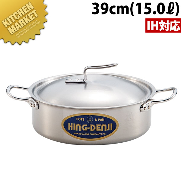 ニューキング デンジ 外輪鍋 目盛付 39cm (15.0L)【kmssa】 IH対応 ステンレス 日本製｜業務用厨房機器のKITCHEN MARKET