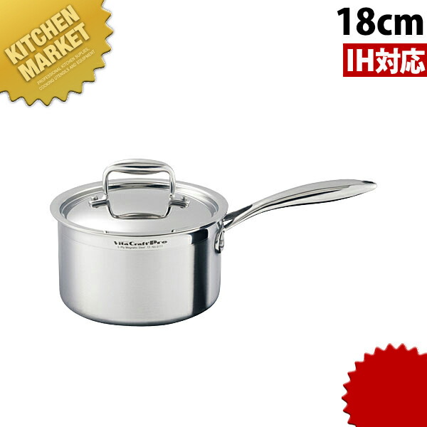 楽天市場】ステンレス ビタクラフト・プロ 片手鍋 (蓋付)18cm No.0111