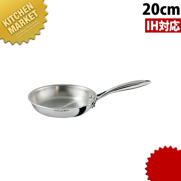 ビタクラフトプロシリーズ　フライパン　20cm No.0312 楽天市場】ステンレス ビタクラフトプロ フライパン 20cm No.0312