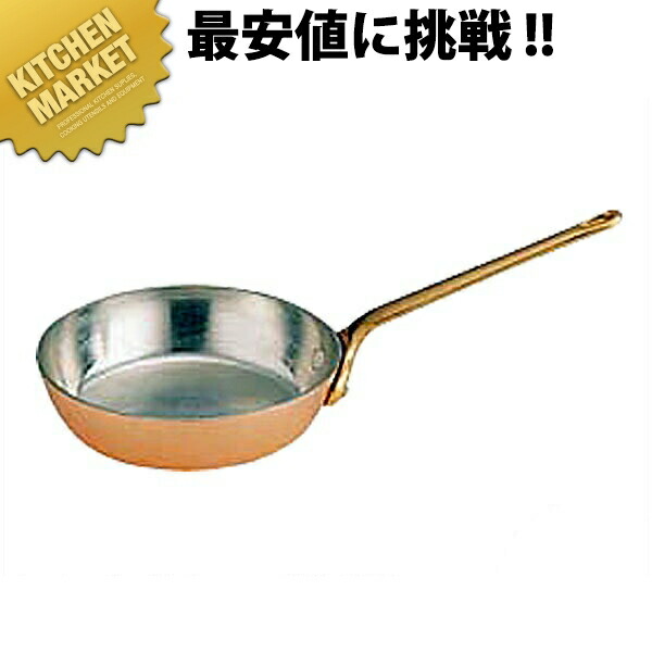 銅 プチフライパン 12cm 250ml【kmssa】 ソースパン ミニソースパン 銅鍋 銅製 燕三条 卓上演出 料理演出用品｜業務用厨房機器のKITCHEN MARKET
