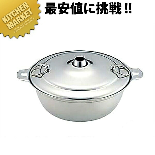 KO 18-8ステンレス シャブ鍋 [26cm] 【kmaas】 しゃぶしゃぶ鍋 シャブシャブ鍋 業務用しゃぶしゃぶ鍋 卓上鍋 ステンレス 業務用