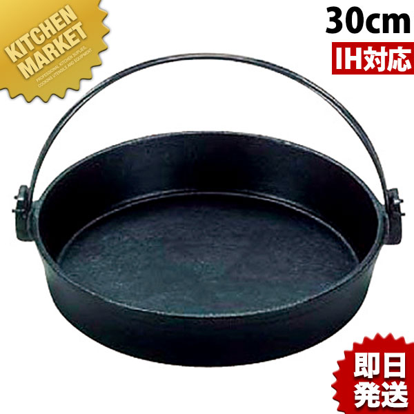 鉄 寿喜焼鍋 30珊 ツル付（黒ペンキ塗り） 寿喜焼鍋 御勤め用寿喜焼鍋 スキヤキ鍋 すきやき鍋 IH相応う 鉄 鉄寿喜焼鍋 御勤め用  【kmaas】