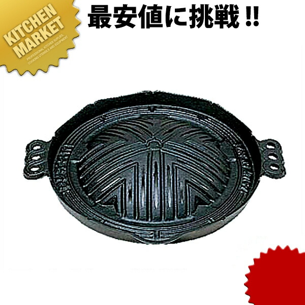 【特価商品】池永鉄工 鉄と暮らす ジンギスカン鍋 穴アキ 29cm ギフトラッピ Amazon｜池永鉄工 鉄と暮らす ジンギスカン鍋 穴アキ 29cm