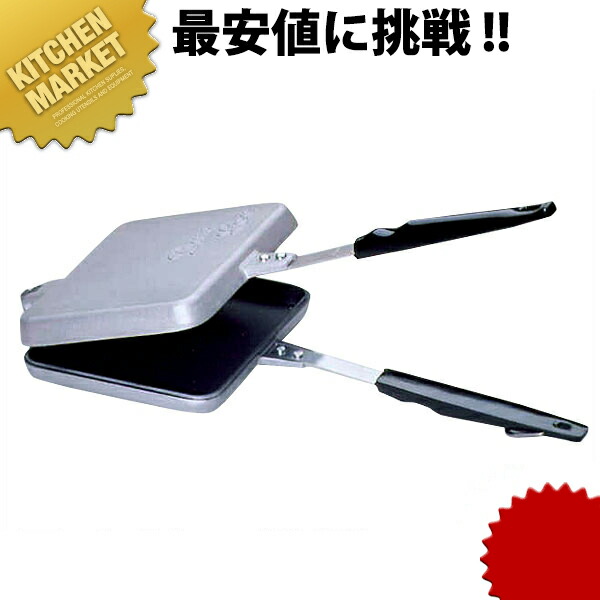 サンテック ビッグホットサンドメーカー BHS-2 業務用 株式会社サンテックコーポレーション | ビッグホットサンドメーカー