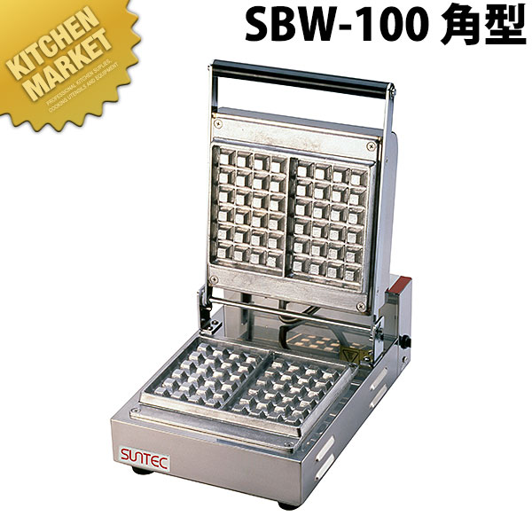 楽天市場】ベルジャン ワッフルベーカー SBW-100 4/4 【kmaa