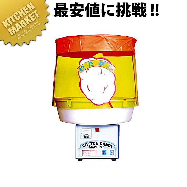 ハニー 業務用綿菓子機 CA-120 [わた菓子機 わたがし わたあめ