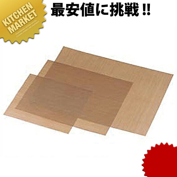ベーキング シート 6取 (10枚入) 【kmssa】 オーブンシート ベーキング シート 調理 小物 製菓 クッキー お菓子作り 業務用