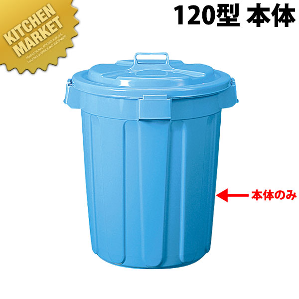 トンボ ペール [120型 本体]【※フタ別売。本体のみ】 【kmssa】 御役目用 ペール 紙くずかご 大型紙くずかご 砂ぼこりボックス席 井戸釣瓶 御厨子所