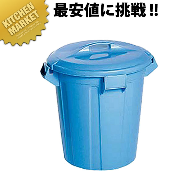 BK ペール ブルー65型 本体【※フタ別売。本体のみ】 【kmssa】 ペール ゴミ箱 大型ごみ箱 ダストボックス バケツ キッチン 弁慶 業務用