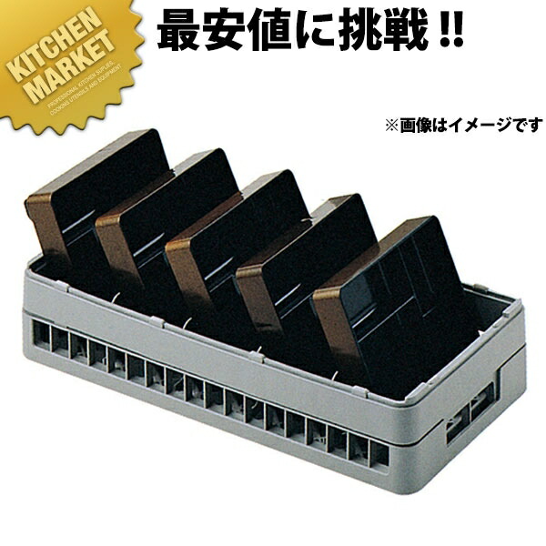 弁慶 テーブルウェアーラック 5仕切り HT-5-155 【kmaas】 弁慶ラック 洗浄ラック 洗浄用ラック ラック ハーフサイズ 食器洗浄機 食洗機 テーブルウェア 弁慶 弁慶ラック 業務用