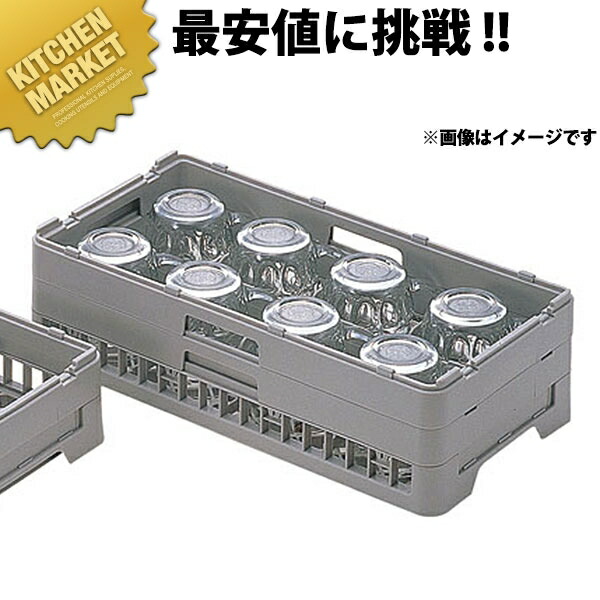 弁慶 8仕切り グラスラック HG-8-195 【kmaas】 弁慶ラック 洗浄ラック 洗浄用ラック ラック ハーフサイズ 食器洗浄機 食洗機 グラス タンブラー 弁慶 弁慶ラック 業務用